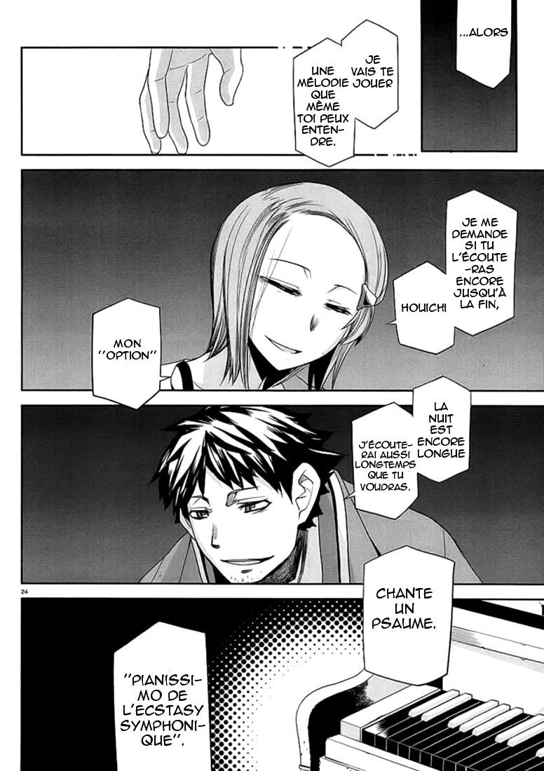 img Dansai Bunri no Crime Edge 24